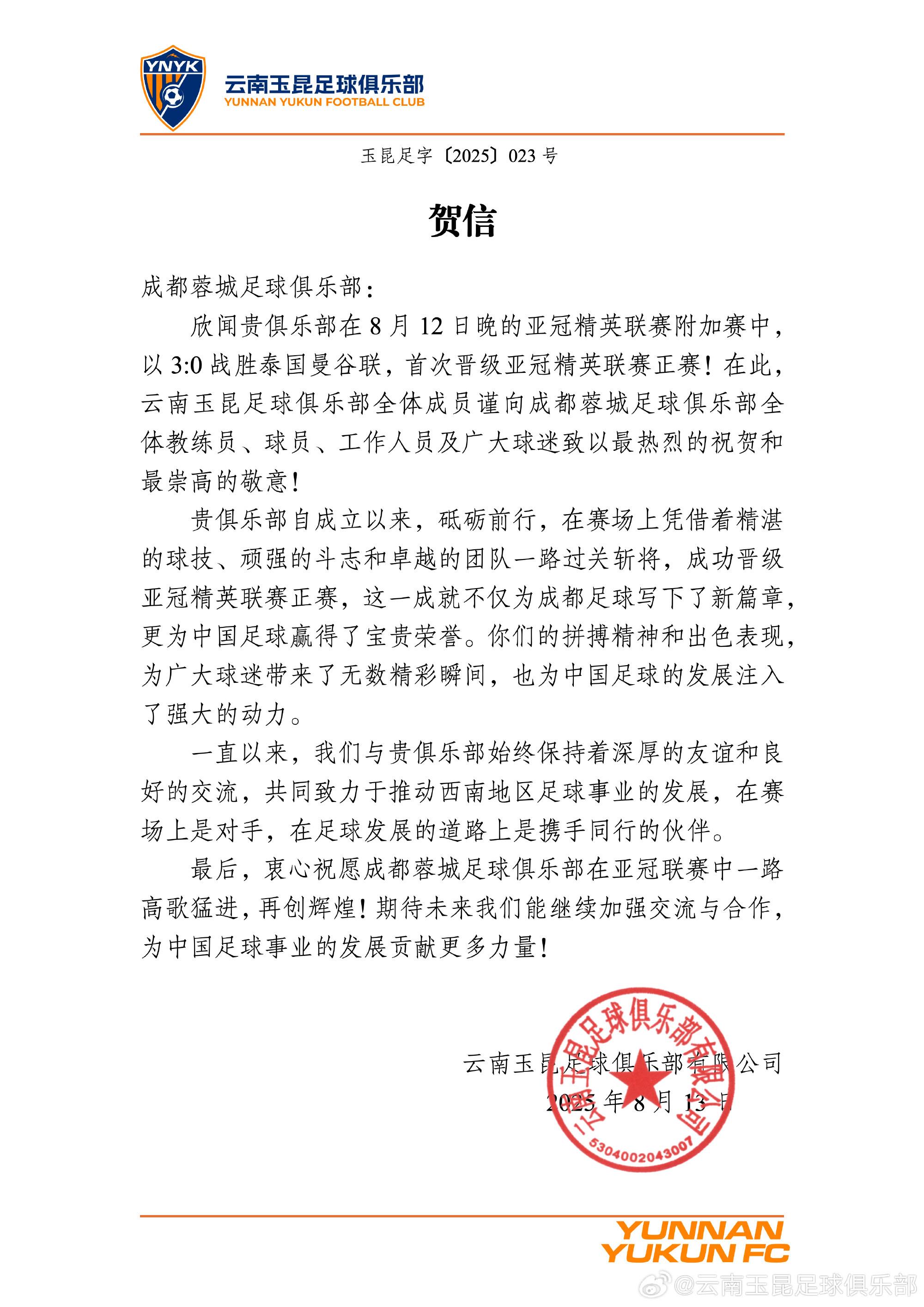 xivm, 西南崛起, jk